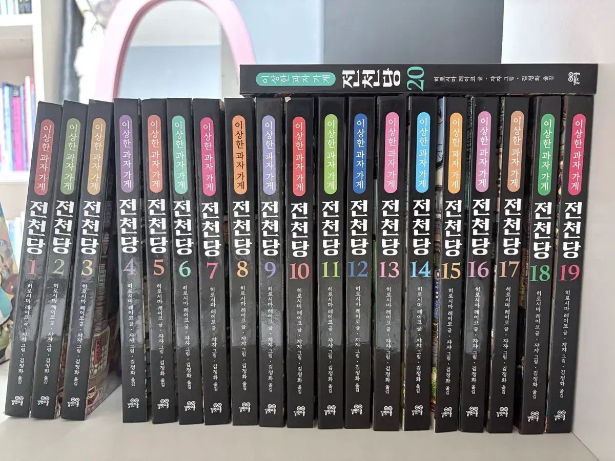 銭天堂 13巻セット 銭天堂 1巻〜13巻 セット Amazon.co.jp: ふしぎ駄菓子屋 銭天堂