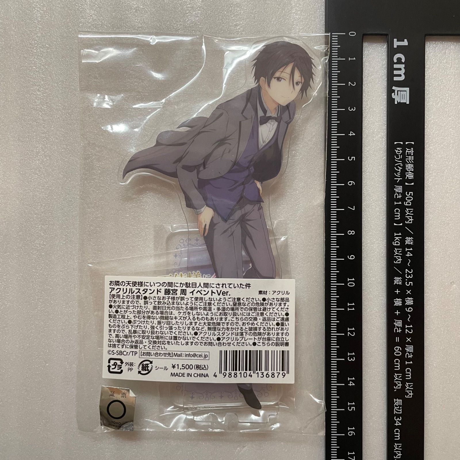 お隣の天使様にいつの間にか駄目人間にされていた件 藤宮周 アクリル