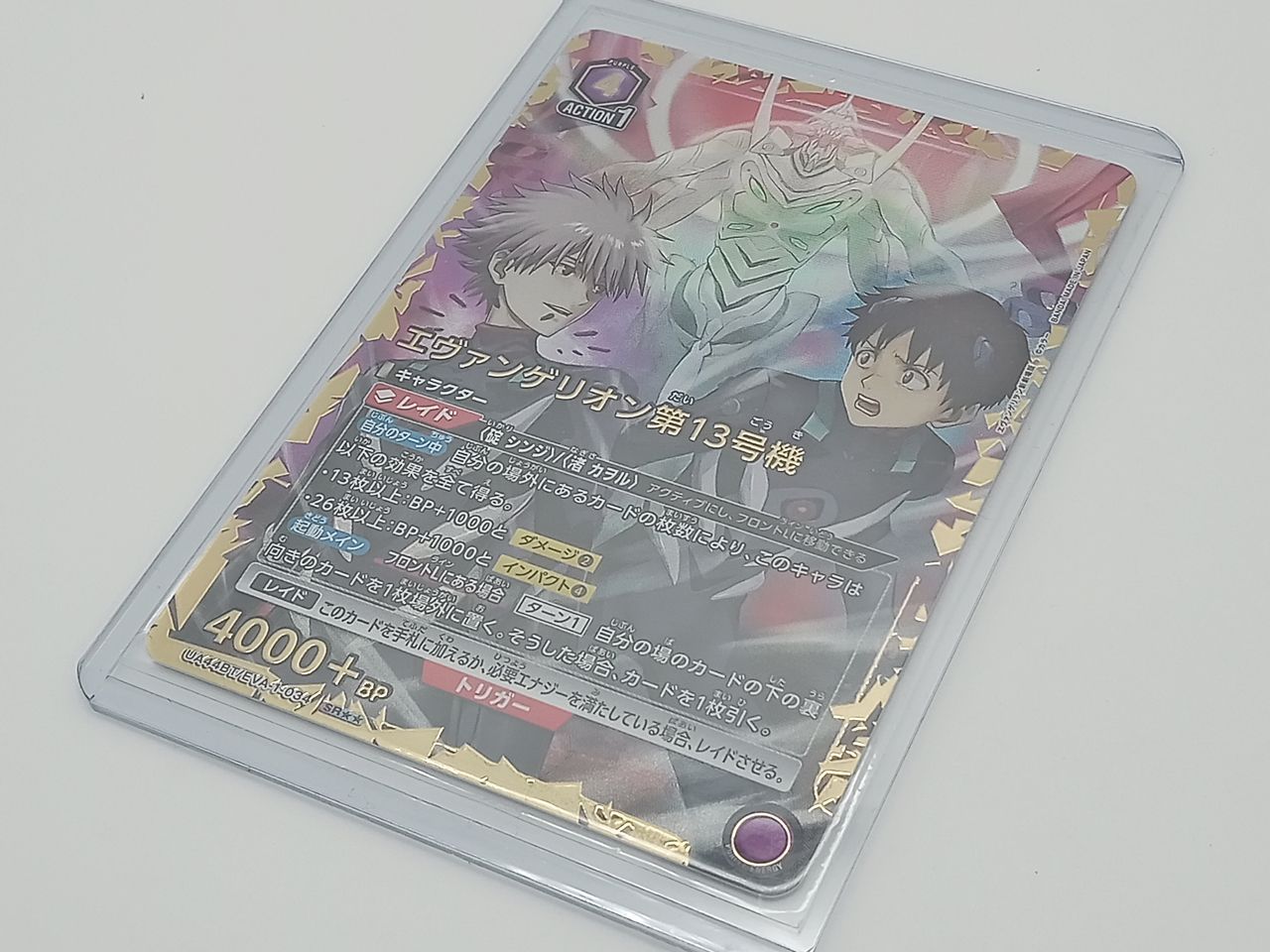 TCG ユニオンアリーナ エヴァンゲリオン第13号機 パラレル UA44BT/EVA