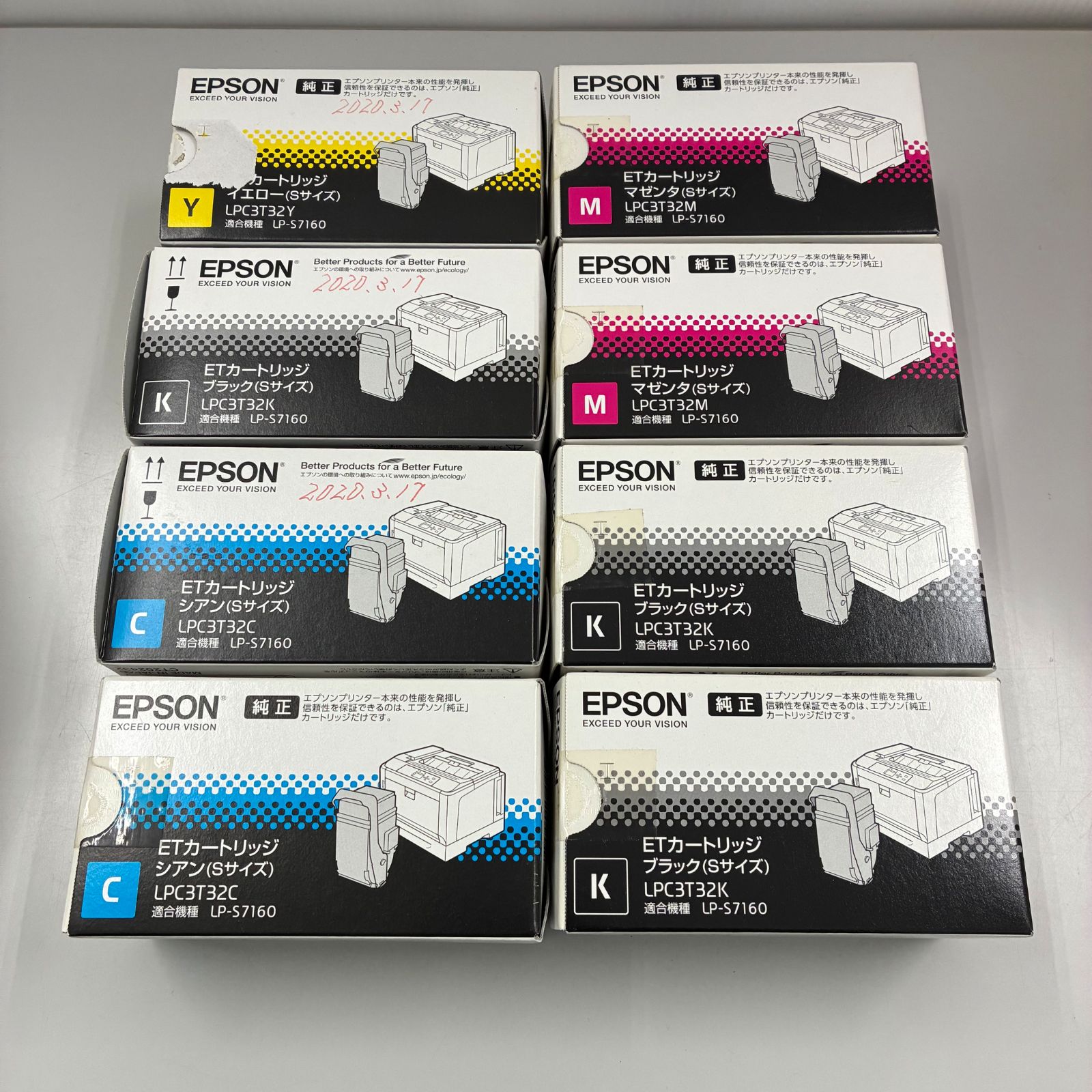 EPSON エプソン トナーカートリッジ 4種類8本セット