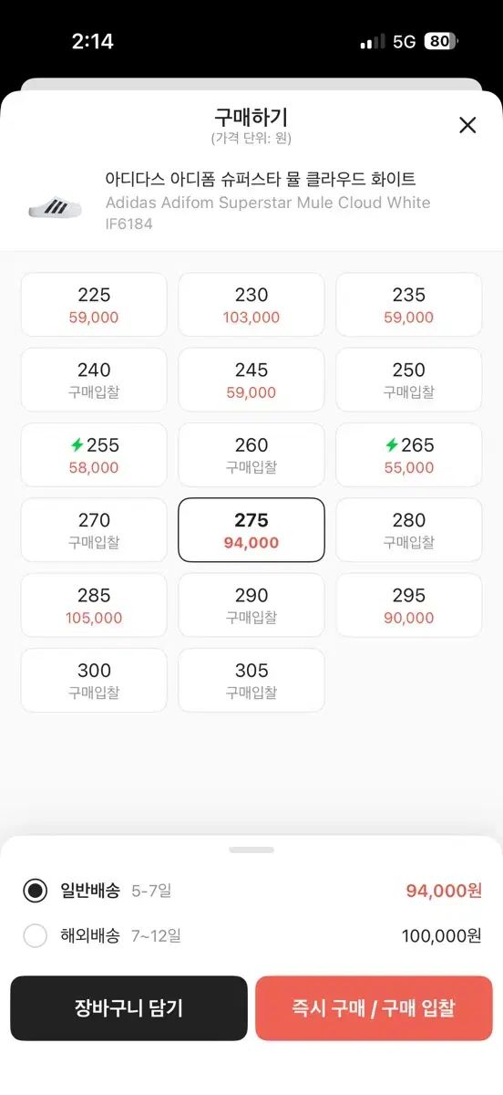 アディダス SUPERSTAR