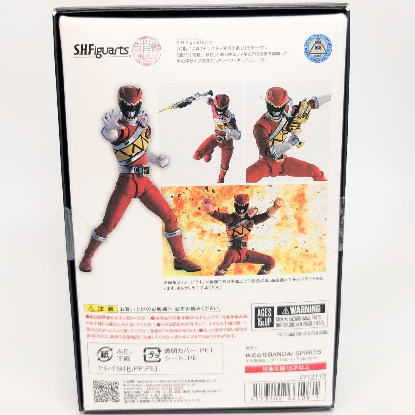 新品未開封　キョウリュウジャー　フィギュアーツ 未開封 S.H.FIGUARTS キョウリュウレッド 獣電戦隊キョウリュウジャー