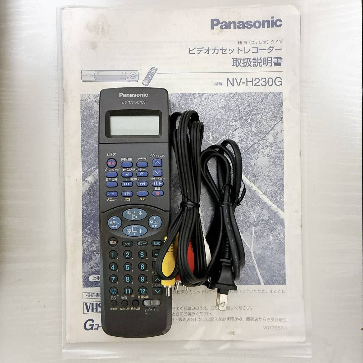 整備品 Panasonic パナソニック ビデオデッキ VHS NV H 230 G リモコン付 ケーブル付 取扱説明書付き