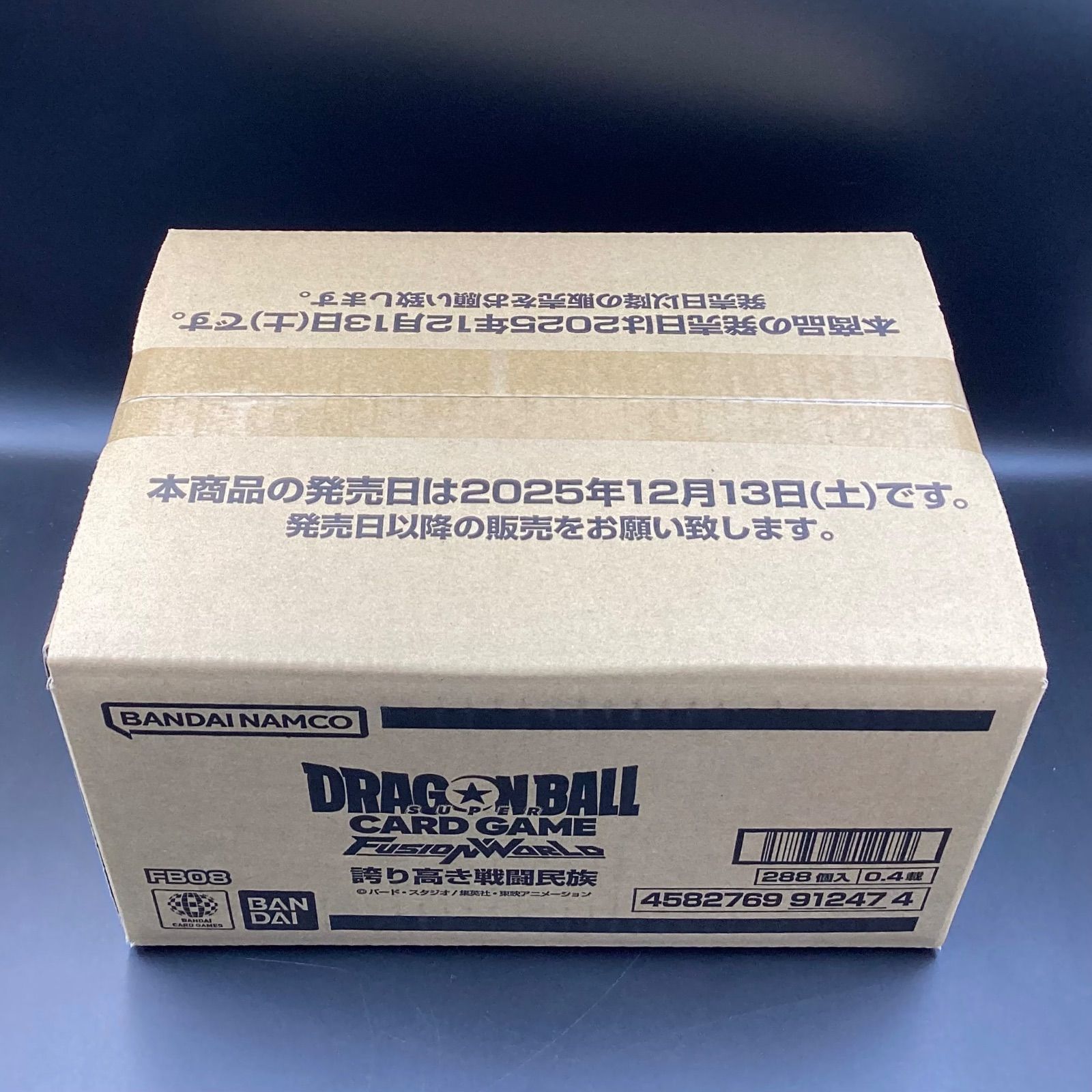 新品未開封カートン】ドラゴンボールカードフュージョンワールド 誇り 