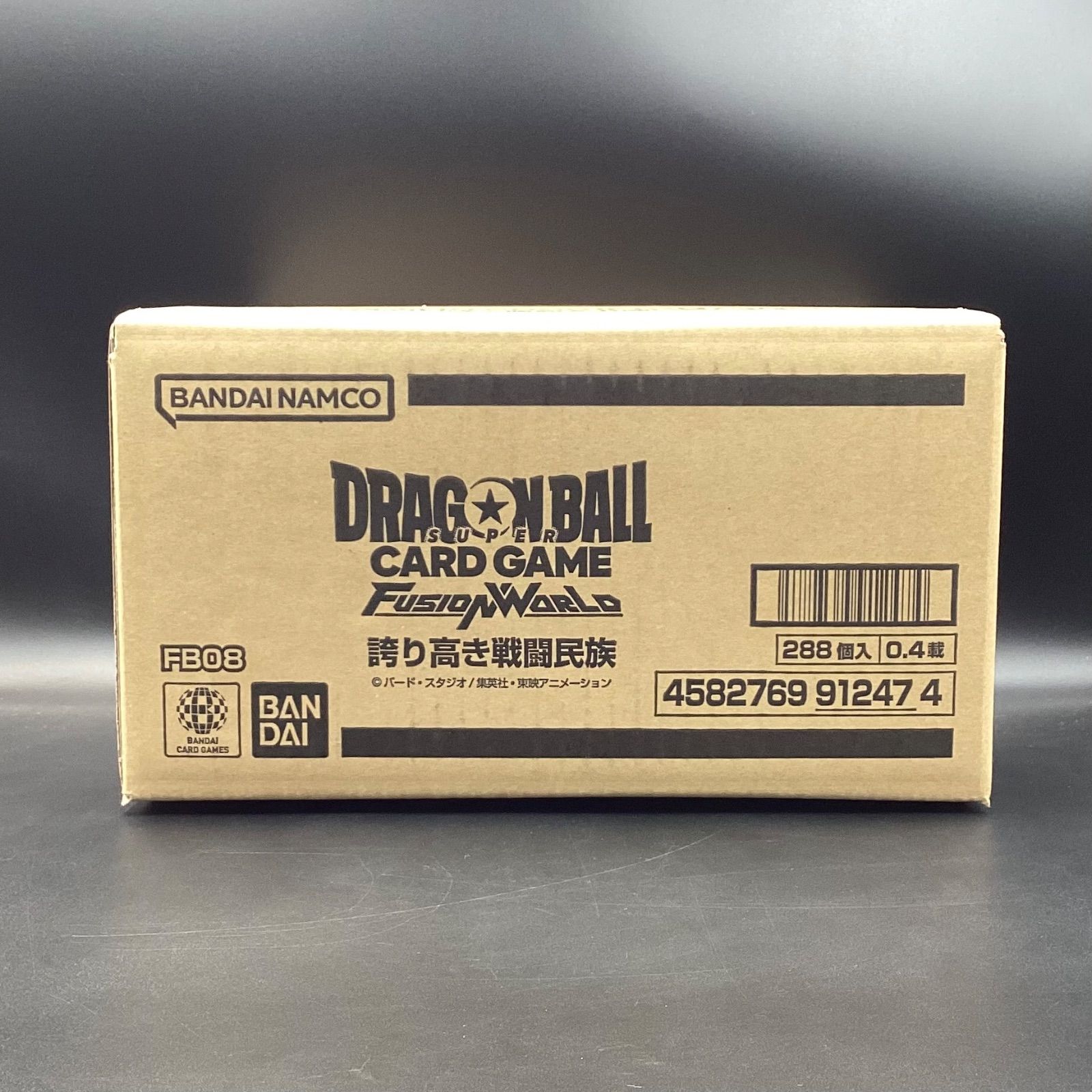 未開封】ドラゴンボールスーパーカードゲーム フュージョンワールド