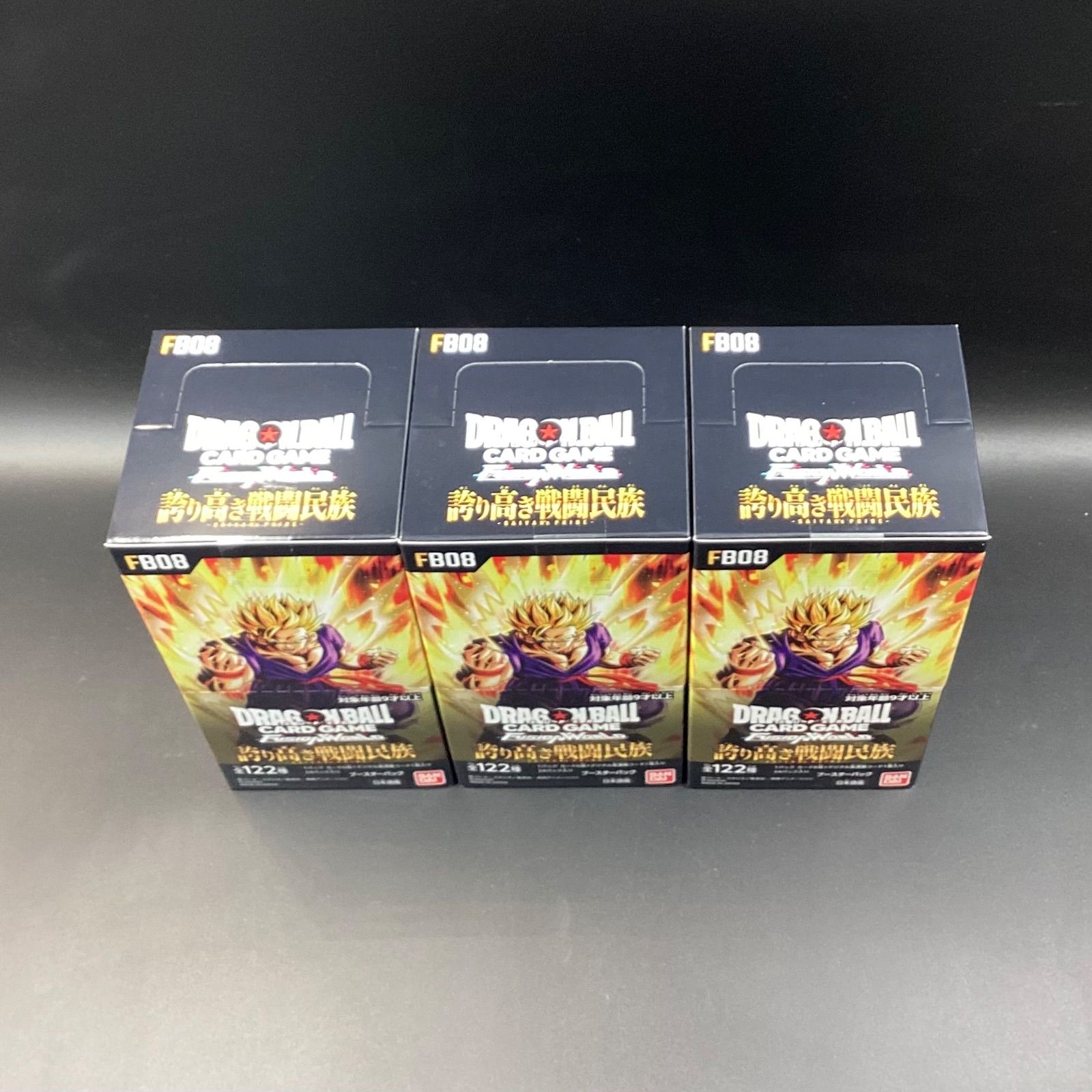 未開封】ドラゴンボールスーパーカードゲーム フュージョンワールド