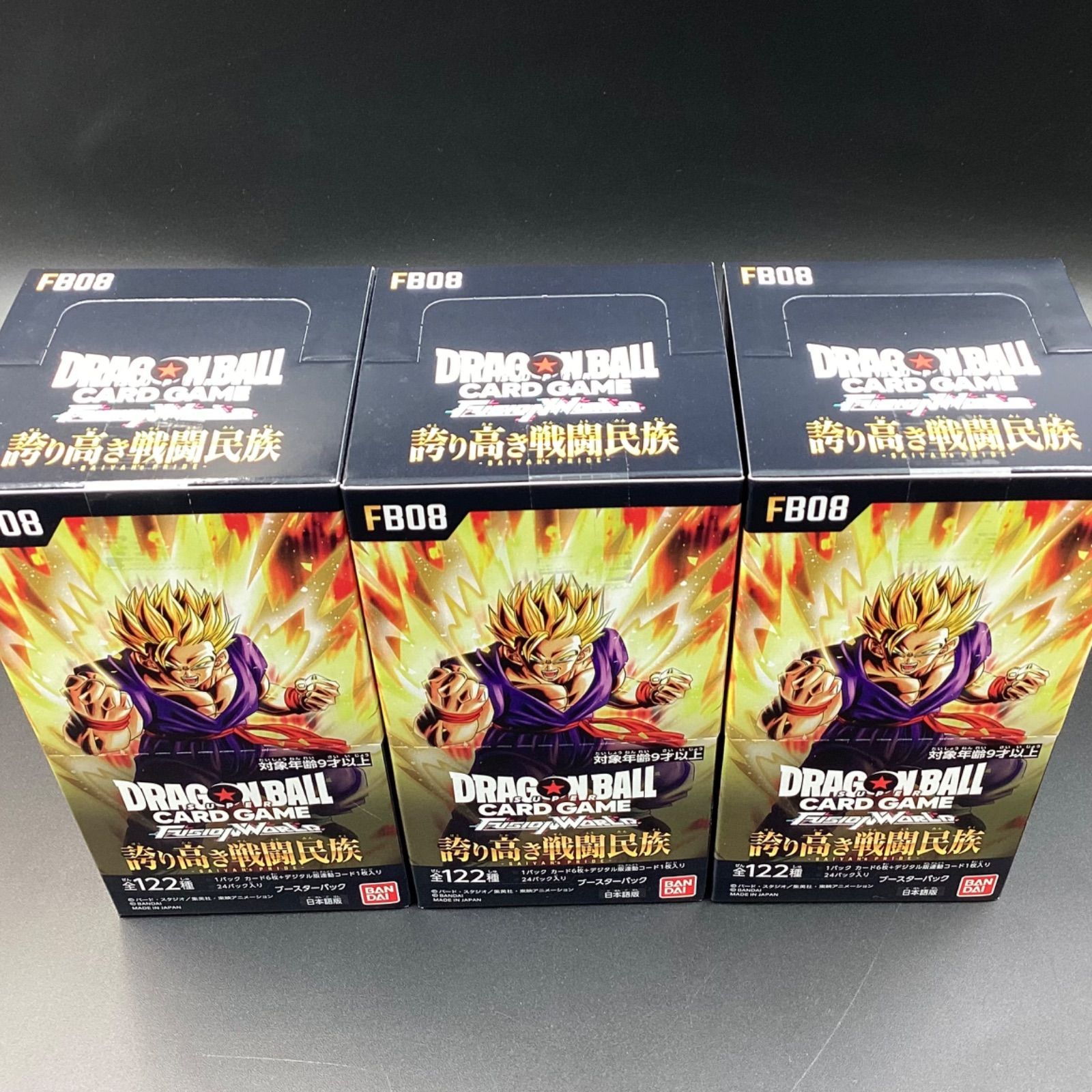 未開封】ドラゴンボールスーパーカードゲーム フュージョンワールド