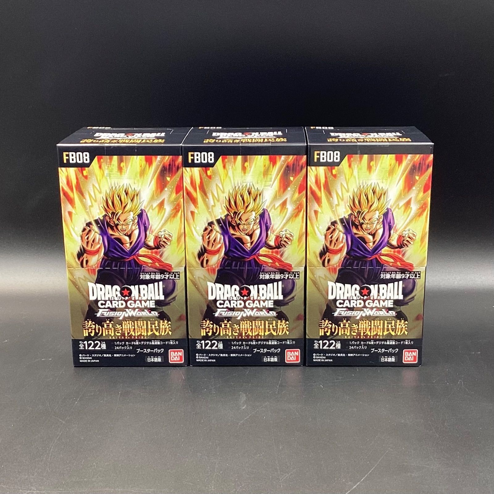 未開封】ドラゴンボールスーパーカードゲーム フュージョンワールド