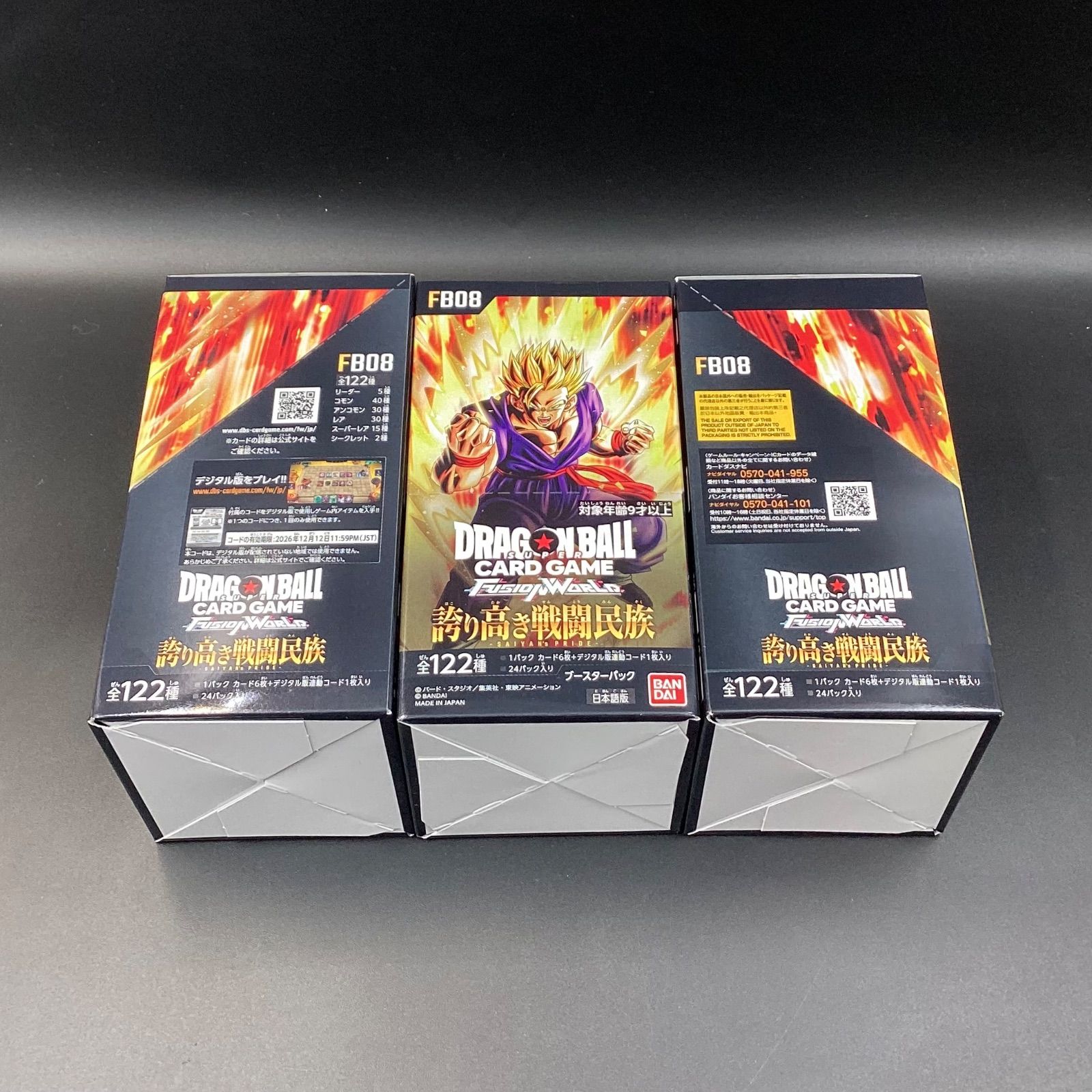 未開封】ドラゴンボールスーパーカードゲーム フュージョンワールド