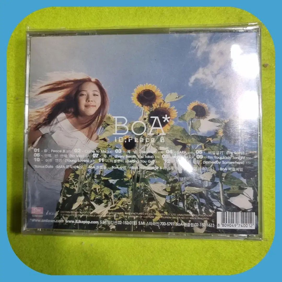 BoA(ボア) 1 家 CD 未開封 - メルカリ