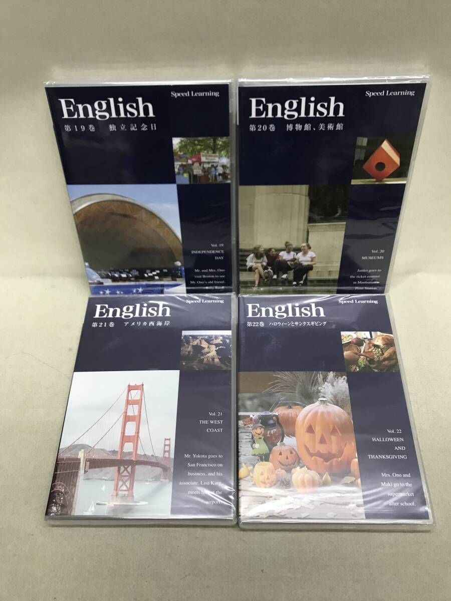 Speed Learning スピードラーニング 第1巻〜第24巻 24巻セット 3巻以降