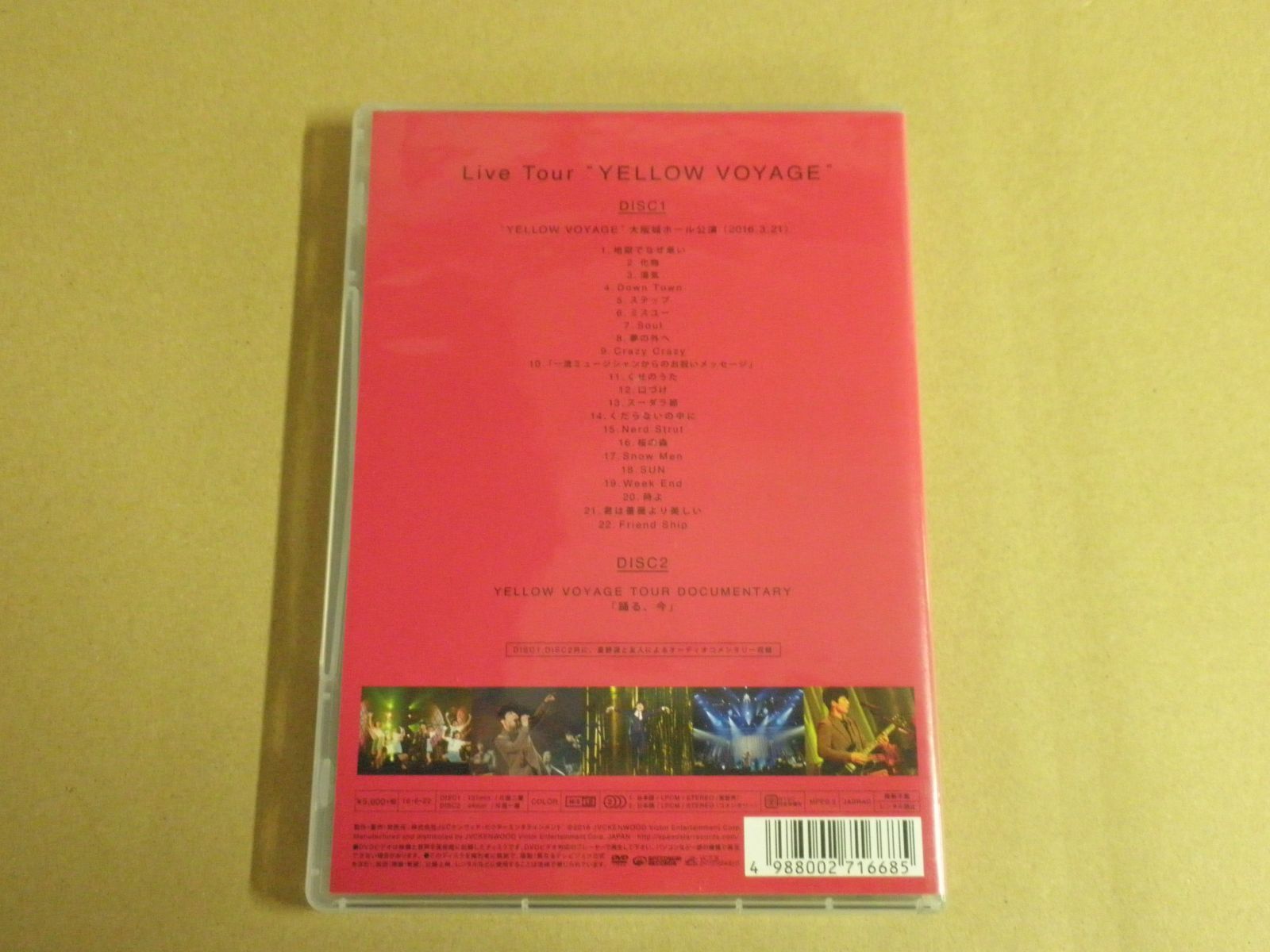 DVD】星野源 / Live Tour “YELLOW VOYAGE” - メルカリ