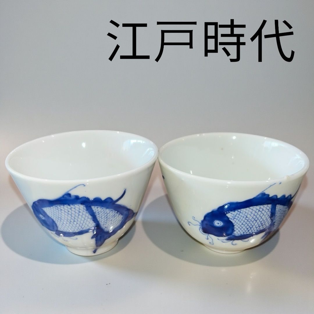 江戸時代後期 骨董 手描き 湯呑 鯛文 希少 お猪口 湯呑 ヴィンテージ