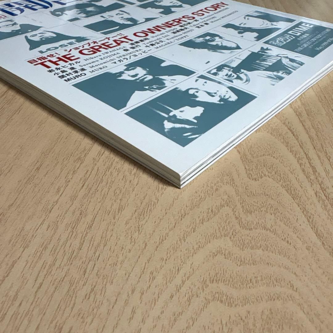 カリスマショップ開店新書 完全保存版 MOOK vol.4／1999 レア本 カリスマショップ開店新書 完全保存版 (SPIRITS CORE MOOK vol. 4