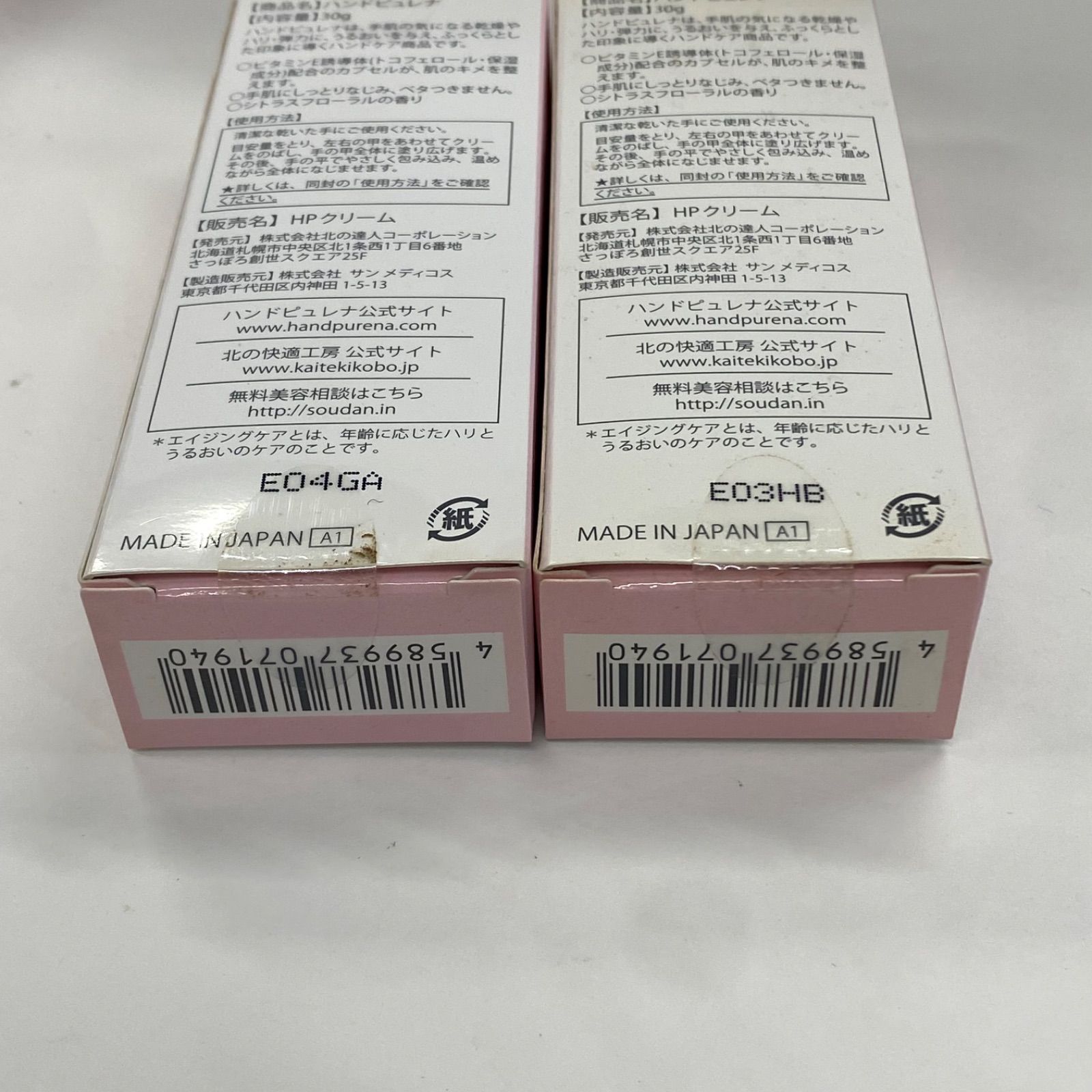 M3040 K 北の快適工房 ハンドピュレナ クリーム 30g 計2点セット