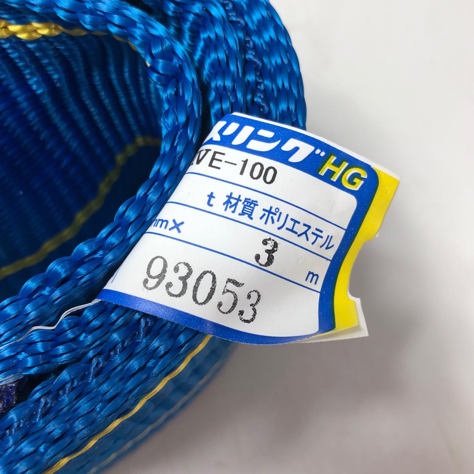 シグナルスリングHG スリングベルト