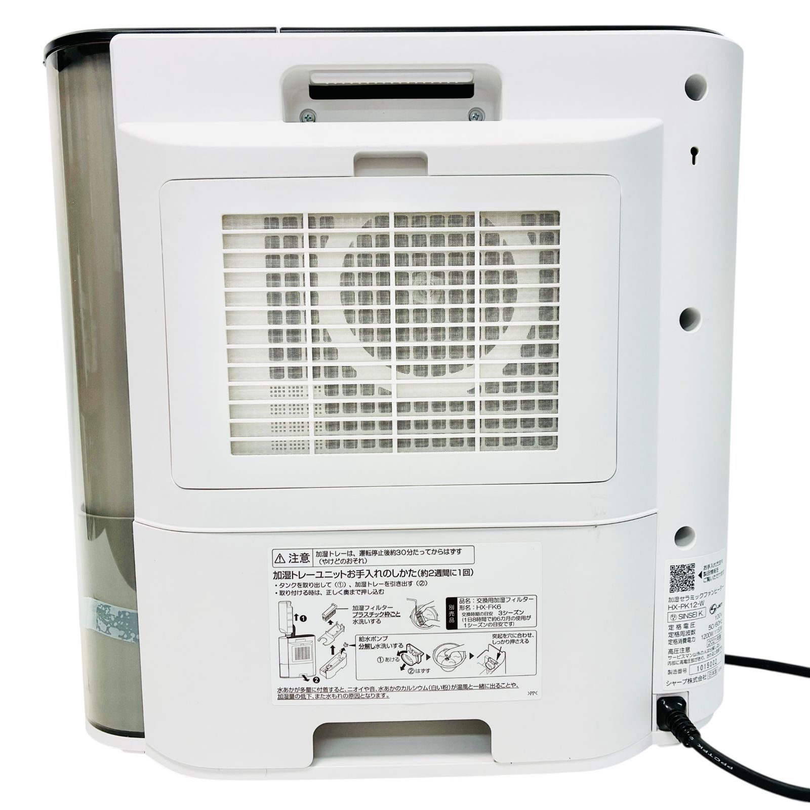 シャープ 加湿セラミックファンヒーター HX-PK12-W 2021年製 動作確認 