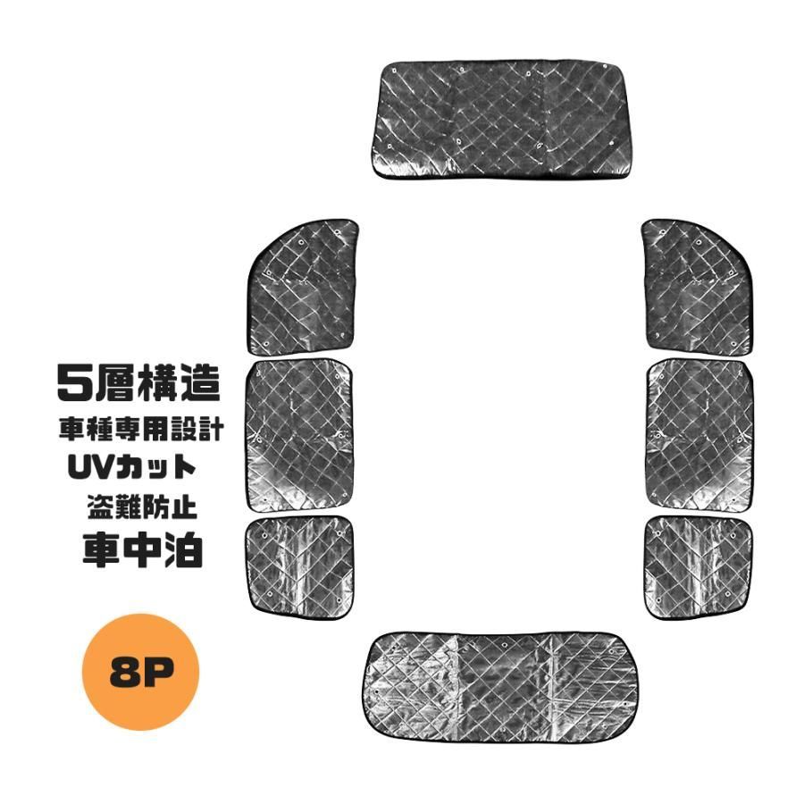 エブリィ DA 64 V サンシェード 全窓セット 車中泊 暑さ対策 盗難防止 仮眠 アウトドア キャンプ キャンピング 5層構造 プライバシー保護 every