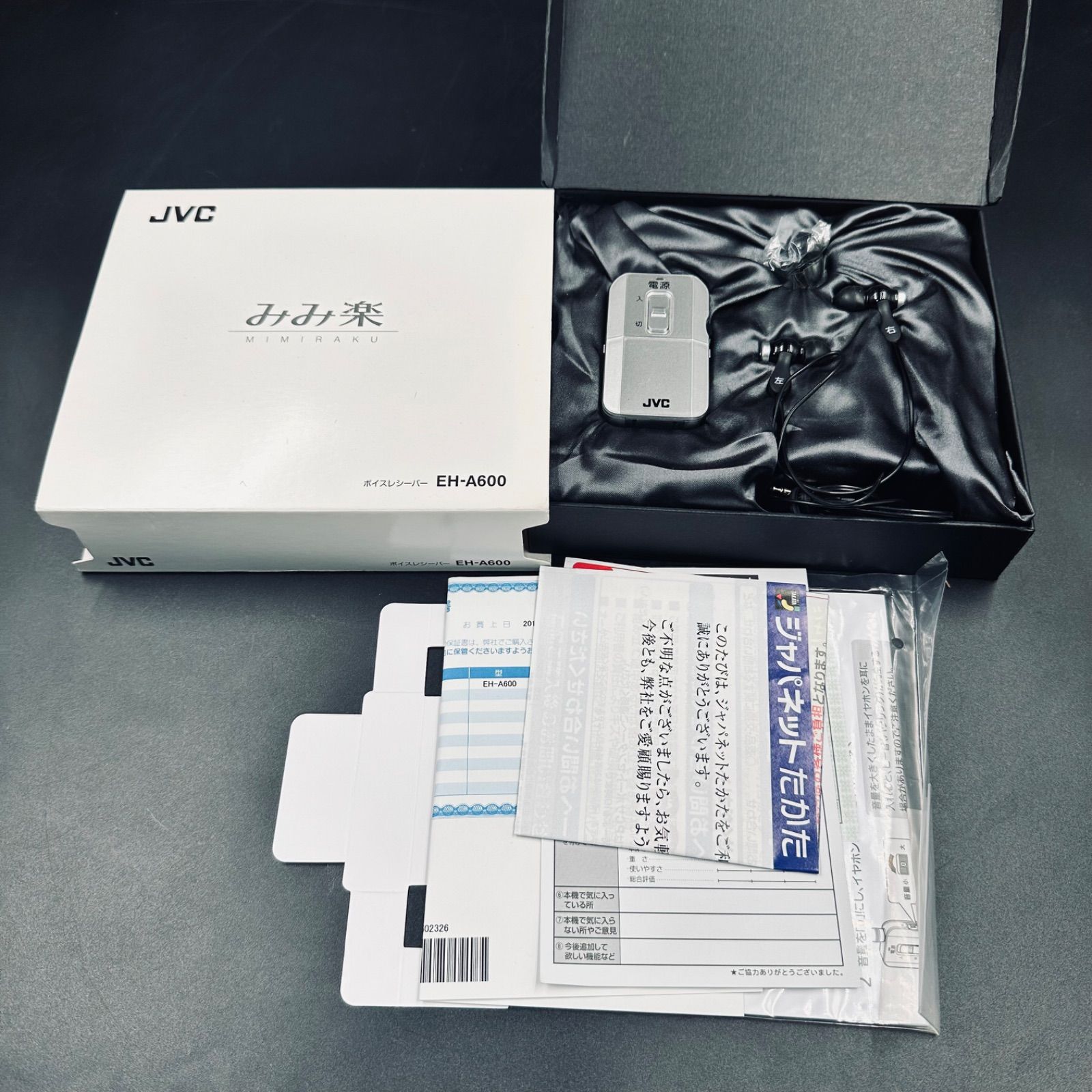 みみ楽 JVCケンウッド ボイスレシーバー（集音器）EH-A600 - メルカリ