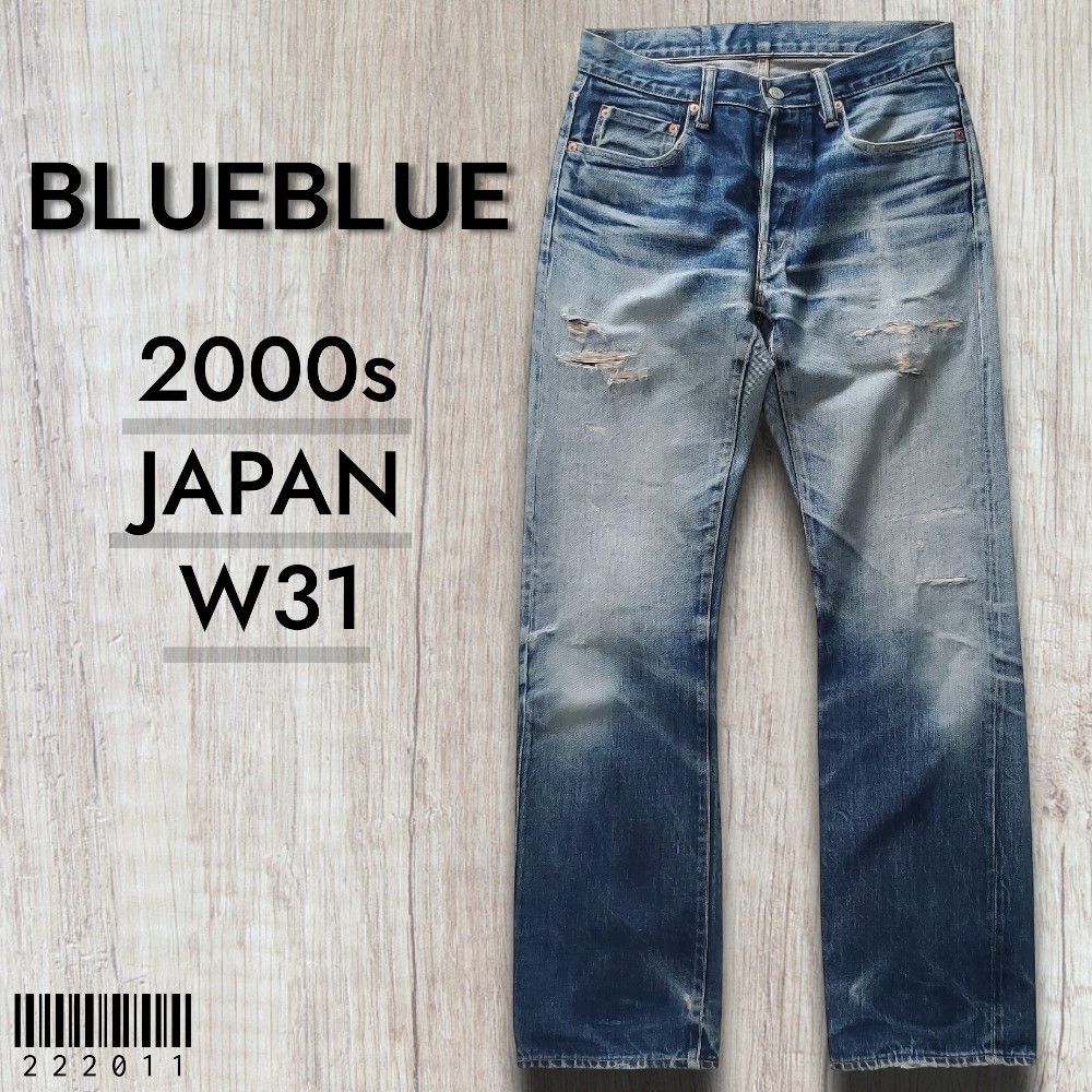ブルーブルー 2000 s 1点物 抜群のフェード感 ダメージ＆リペア 加工デニム W 31 赤耳 炭鉱系 HOLLYWOOD RANCH MARKET ハリウッドランチマーケット 聖林公司 HRM