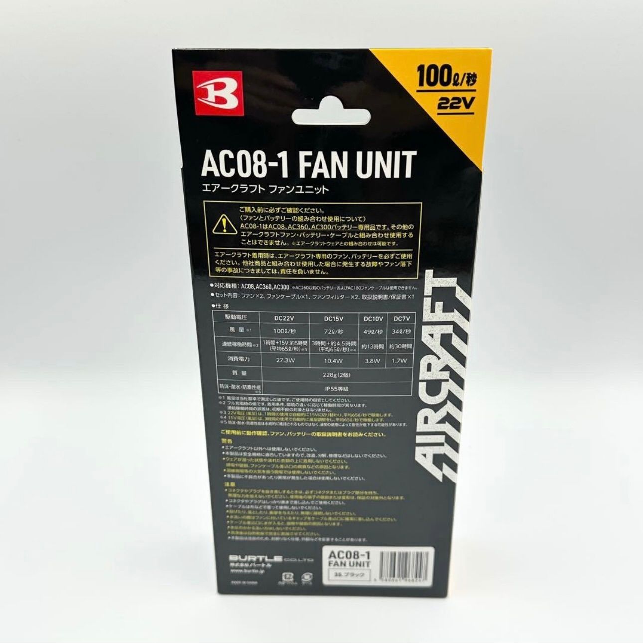 ファンのみ未使用品✨️】BURTLE バートル ファンキット 22V AC08
