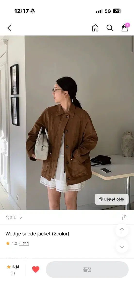 yuini スウェード ジャケット カーキ