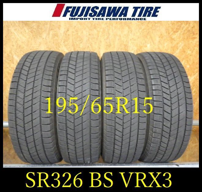 SR 326 造 約8部山 BS BLIZZAK VRX 3 195 65 R 15 4本