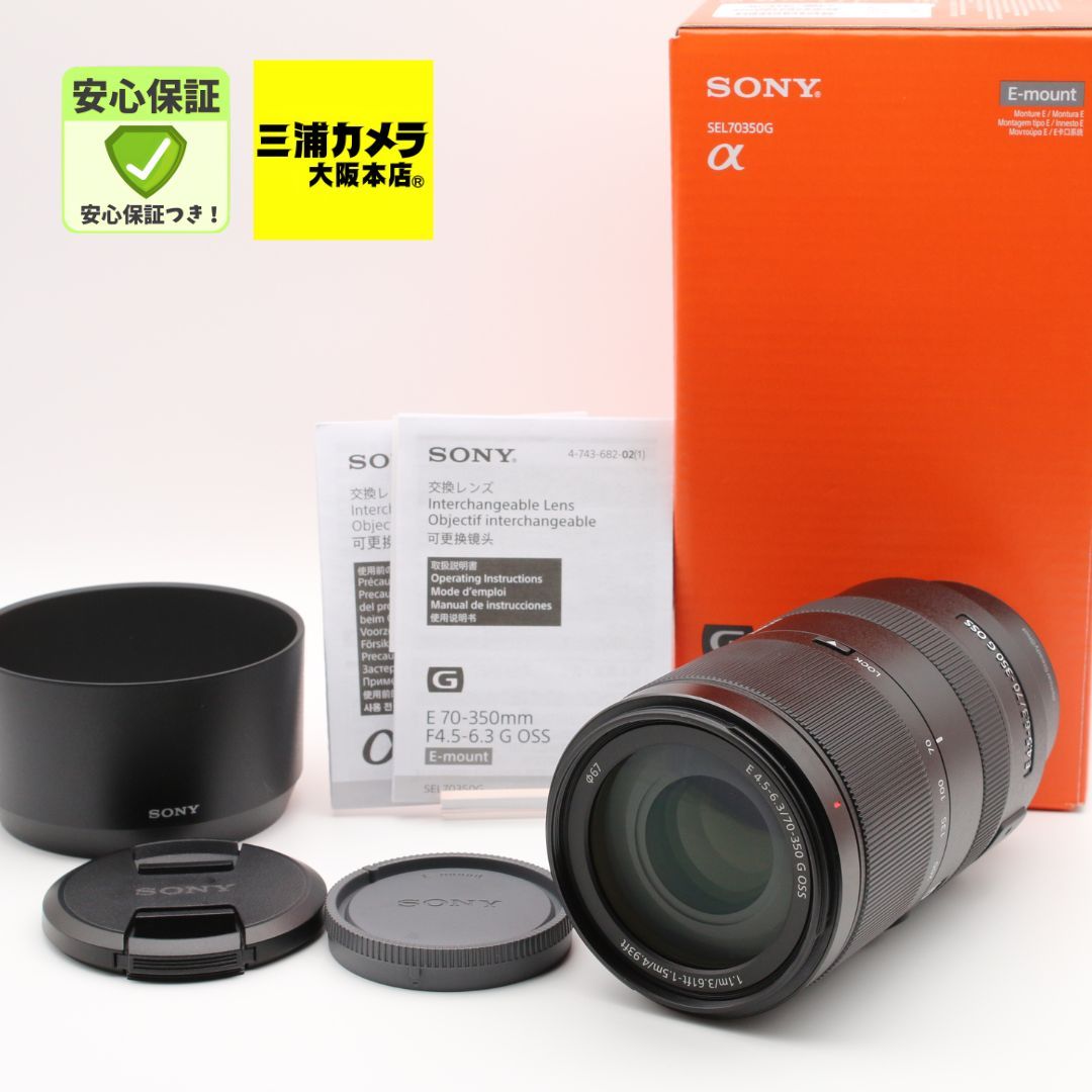SONY E 70 350 mm F 4 5 6 3 G OSS 0361241