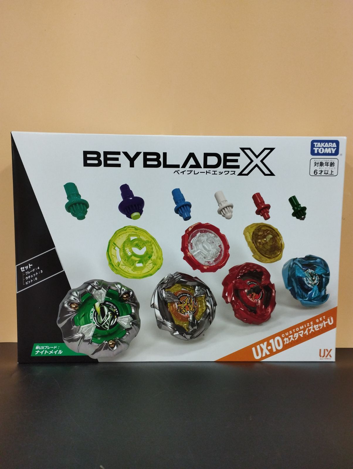 D12516】未開封 ベイブレードX BEYBLADE X カスタマイズセットユニーク
