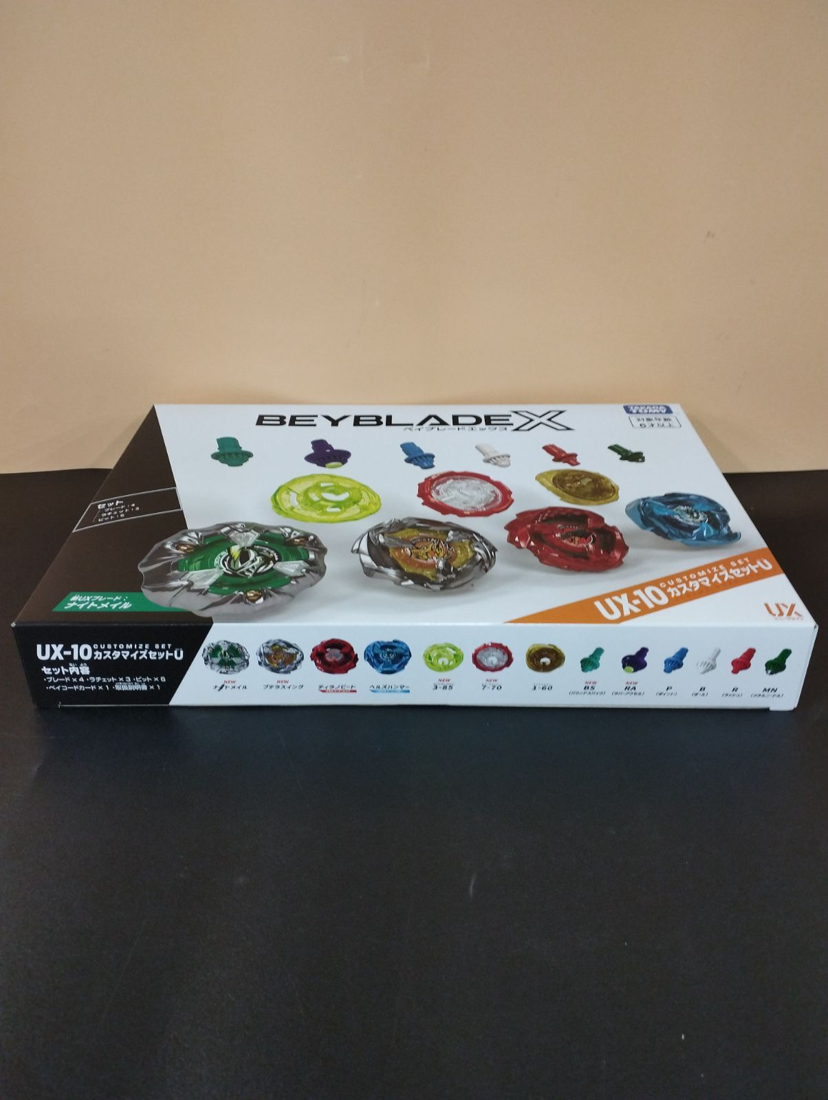 ベイスターズグッズセット D12516】未開封 ベイブレードX BEYBLADE X カスタマイズセットユニーク
