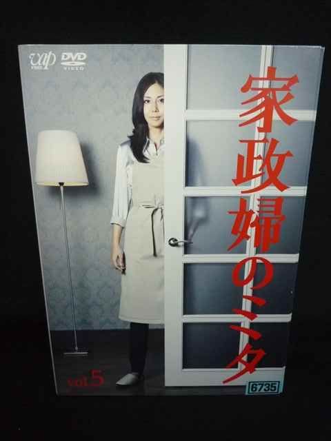 ys0279 レンタルUP☆DVD 家政婦のミタ 全5巻 ※ケース無 - メルカリ