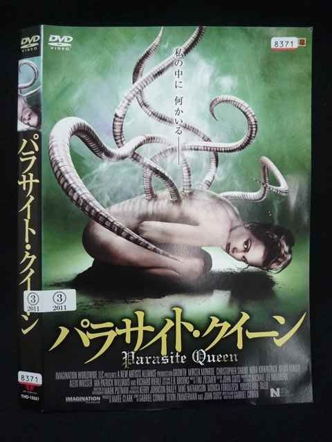 ○019735 レンタルUP◇DVD パラサイト・クイーン ガブリエル・コーワン