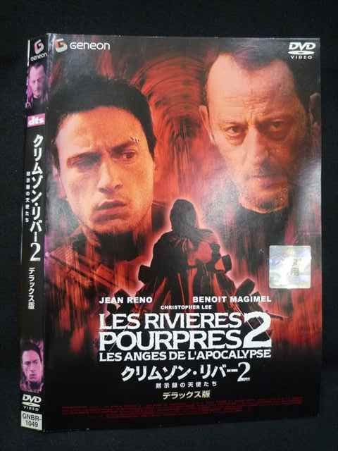 ○019741 レンタルUP◇DVD クリムゾン リバー2 黙示録の天使たち
