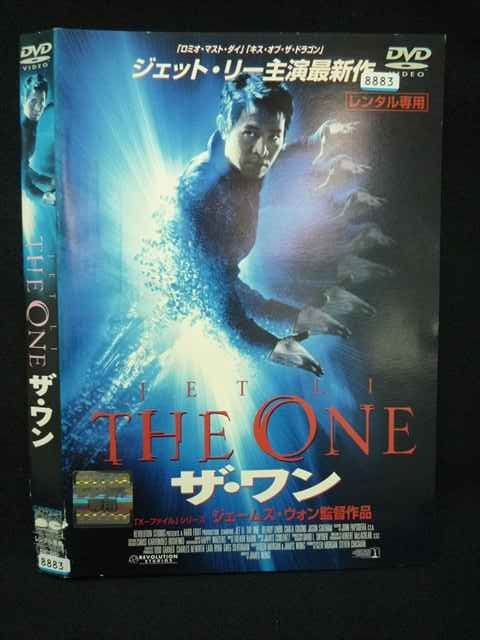 ○019748 レンタルUP◇DVD ザ・ワン ジェームズ・ウォン監督 ジェット