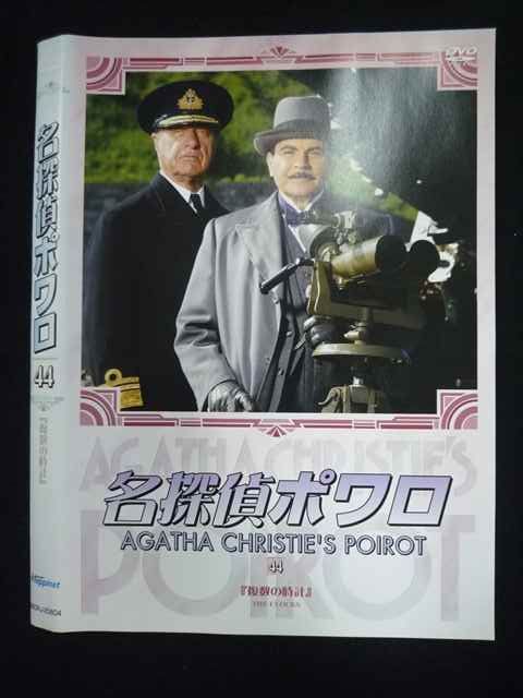 ○019754 レンタルUP◇DVD 名探偵ポワロ 44 20604 ※ケース無 - メルカリ
