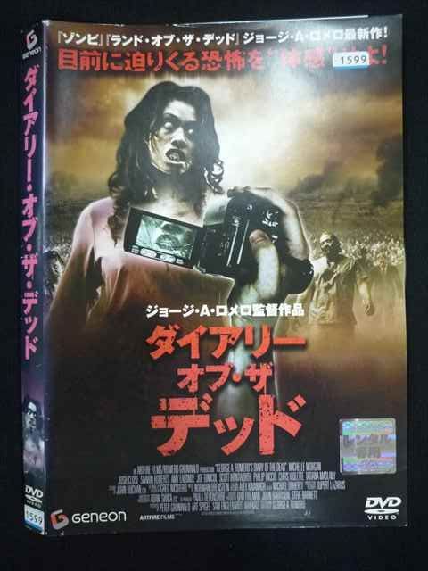 ○019758 レンタルUP◇DVD ダイアリー・オブ・ザ・デッド ジョージ・A