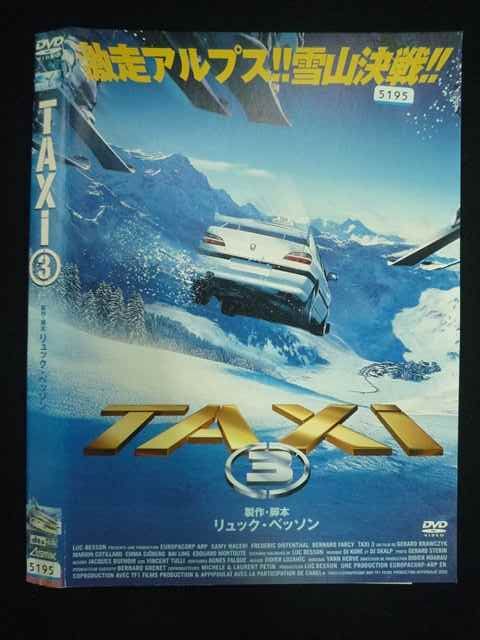 ○019759 レンタルUP◇DVD TAXi3 ジェラール・クラヴジック監督 サミー