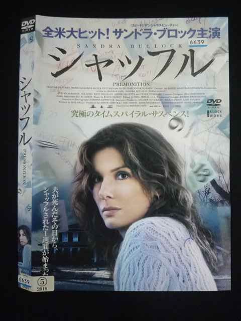 ○019764 レンタルUP◇DVD シャッフル メナン・ヤポ監督 サンドラ