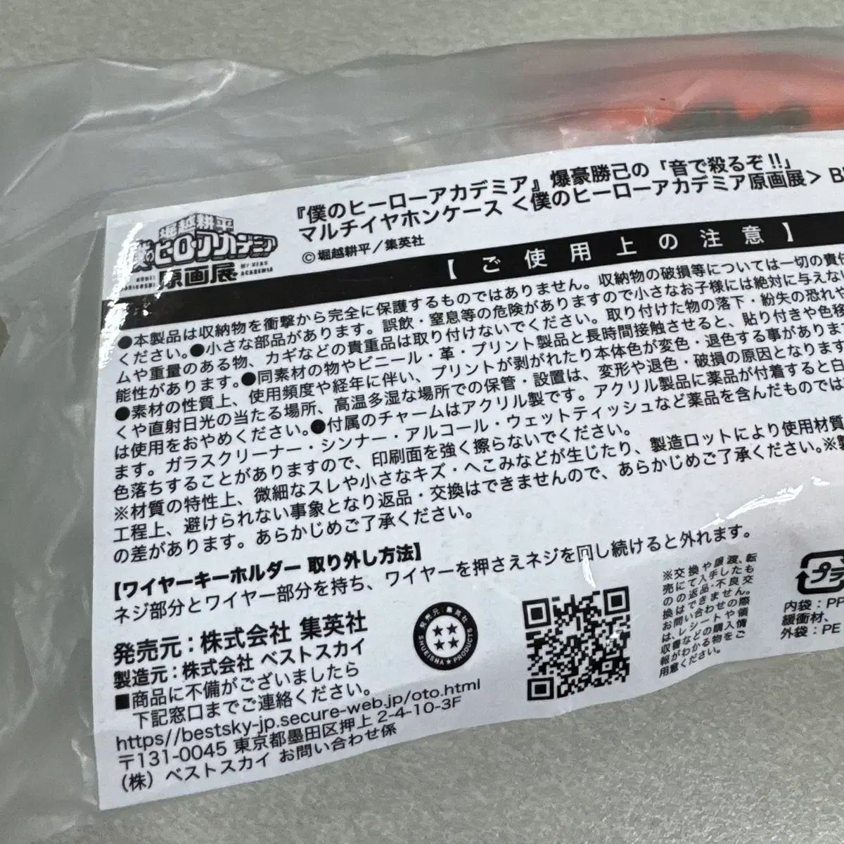 僕のヒーローアカデミア ヒロアカ 原画展 爆豪 勝己 イヤホン ケース