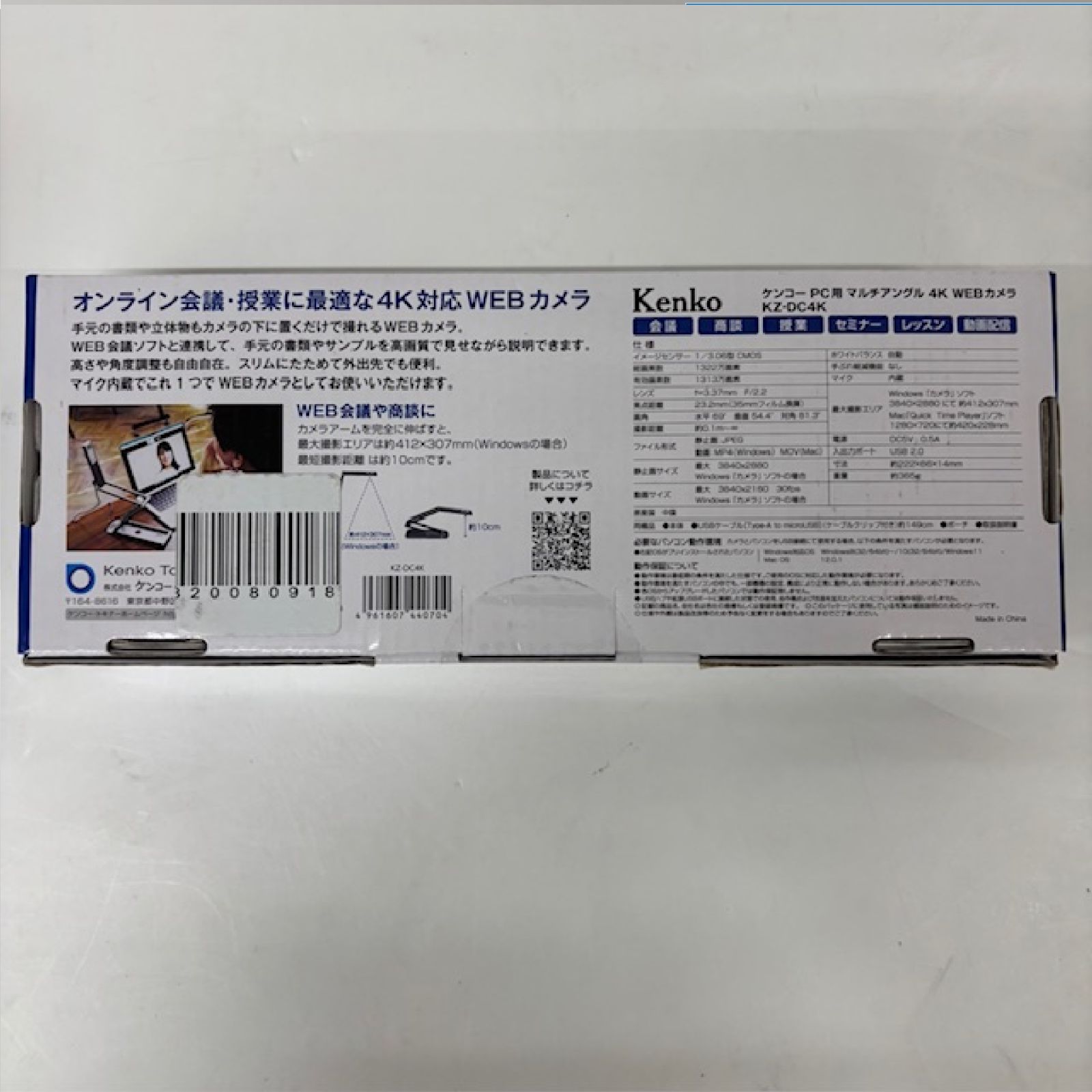  ケンコー トキナー KenkoTokina KZ DC 4 K ウェブカメラ マイク内蔵 USB A接続 Mac Windows 11対応 でんきち Webカメラ PC周辺機器