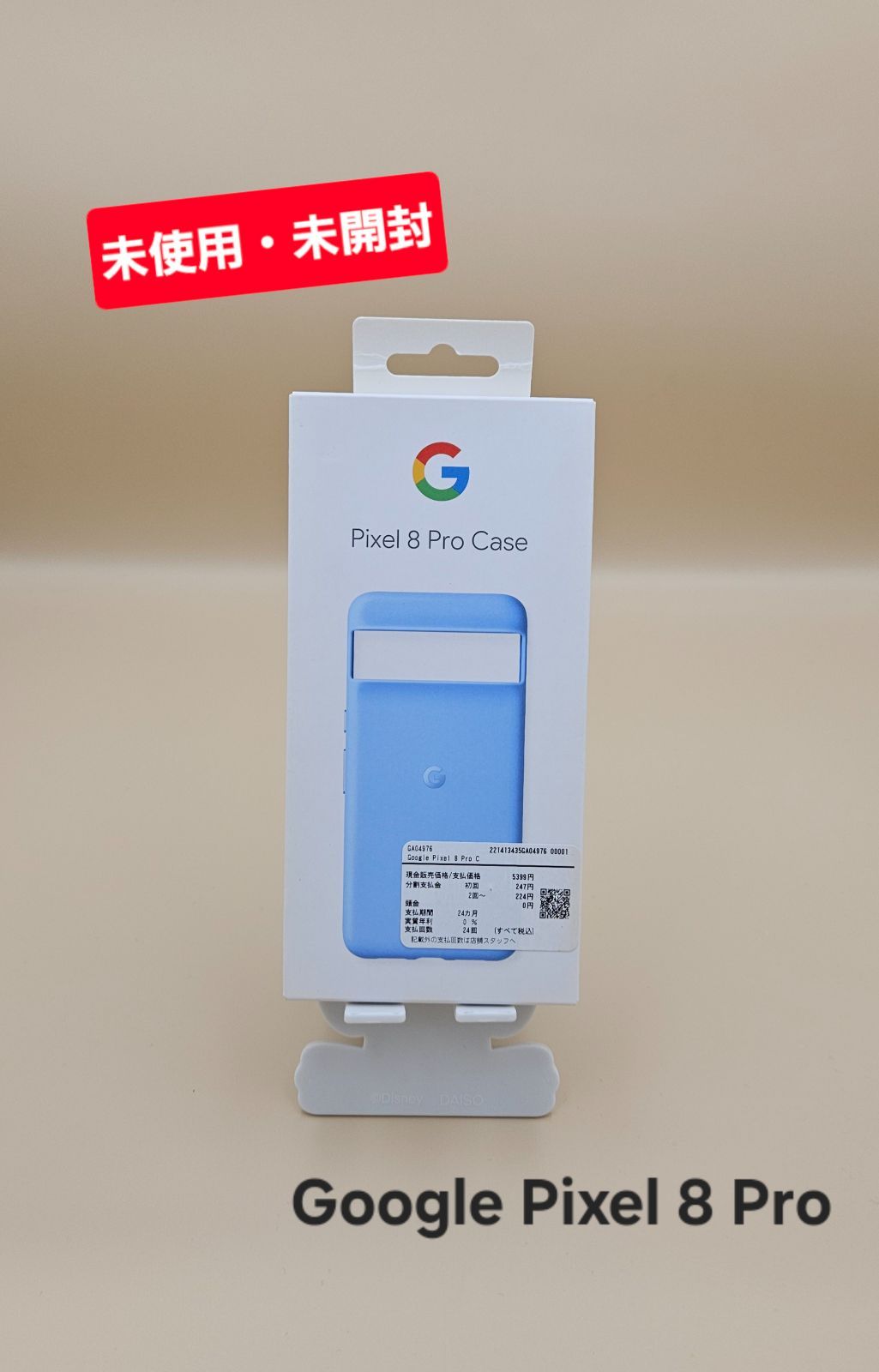 未使用品　Google Pixel 8 Pro Bay 未使用・未開封】純正品 Google Pixel 8 Pro Case / Bay - メルカリ