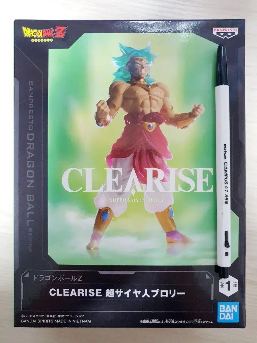 ドラゴンボールZ ブロリー クリアライズ フィギュア