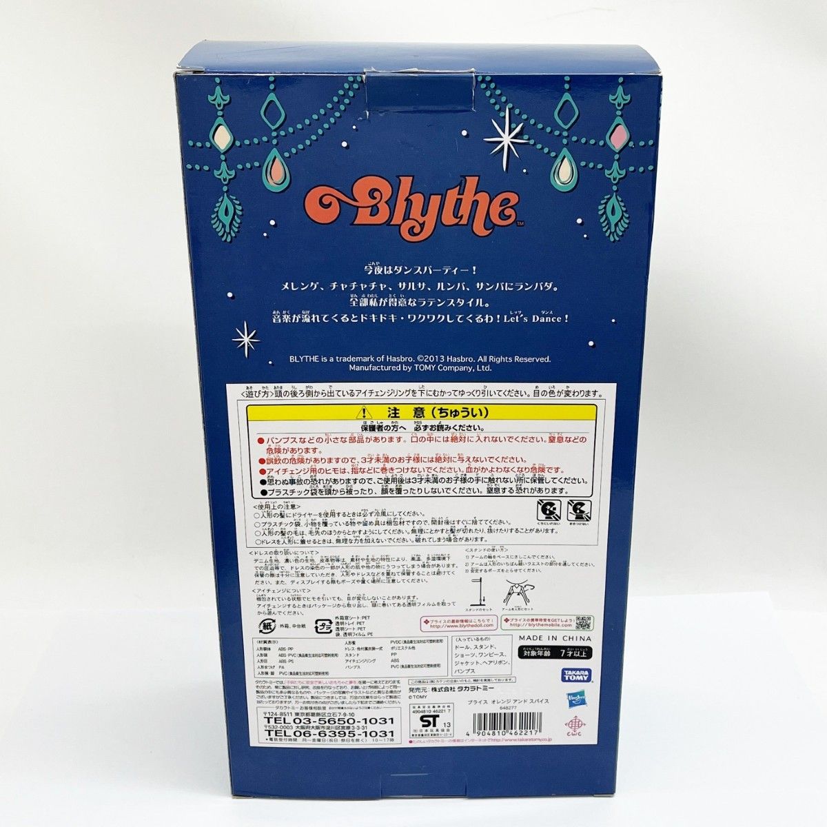 ネオブライス Blythe ブライス オレンジアンドスパイス 人形 ドール おもちゃ 小物付