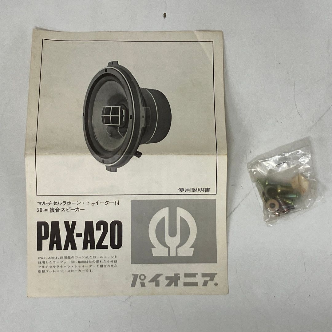  Pioneer スピーカーユニット PAX A 20 ペア パイオニア 音響機材 オーディオ スピーカー スピーカー ウーファー