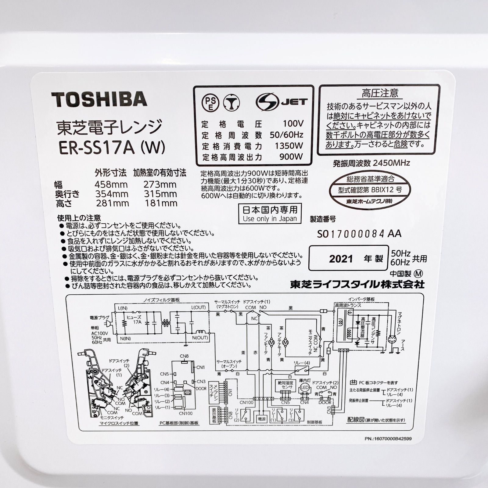 269 TOSHIBA