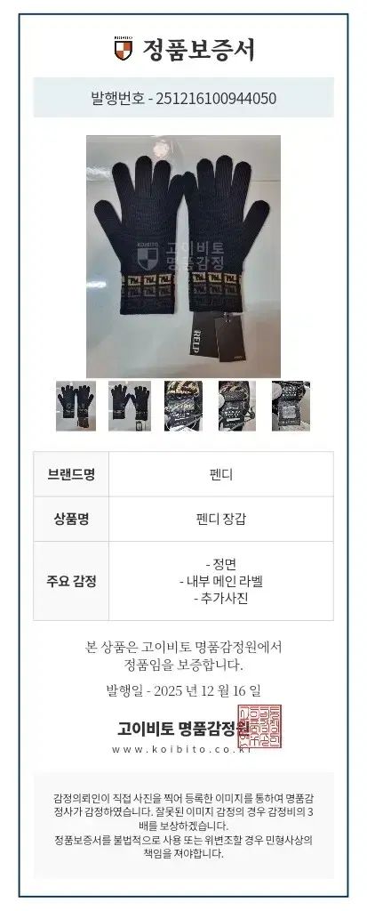 ブランド ラルフ FENDI フェンディ 手袋