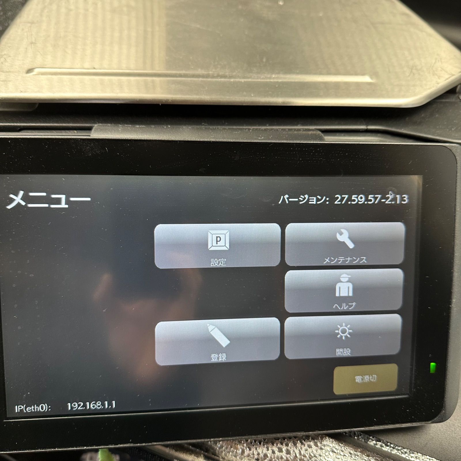 FF 対面計量ラベルプリンター