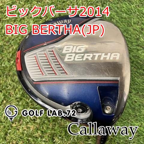 中古】ドライバー キャロウェイ ビックバーサ2014◇BIG BERTHA(JP)◇S