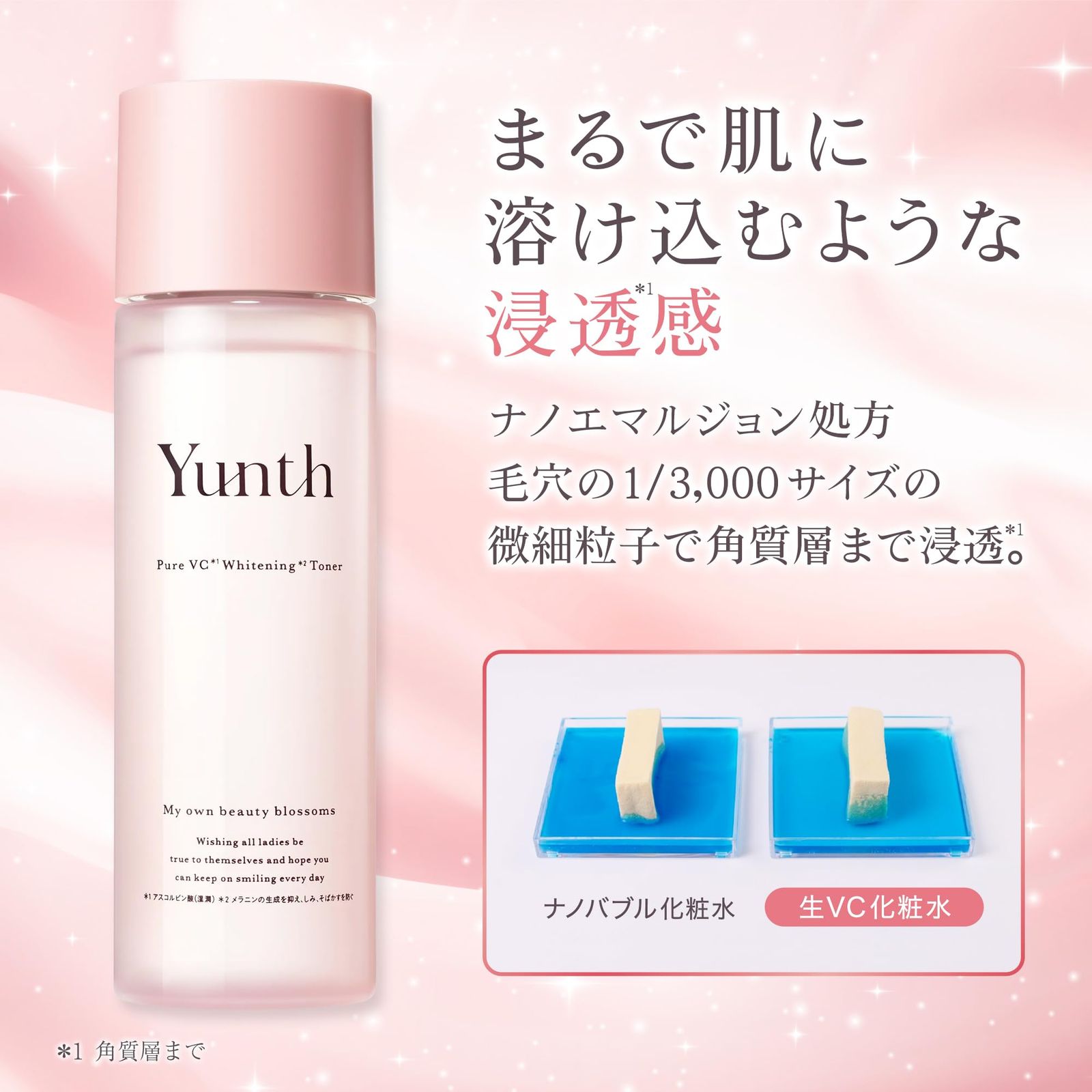 武井咲 アンバサダー】Yunth (ユンス)【医薬部外品】生VC 美白化粧水