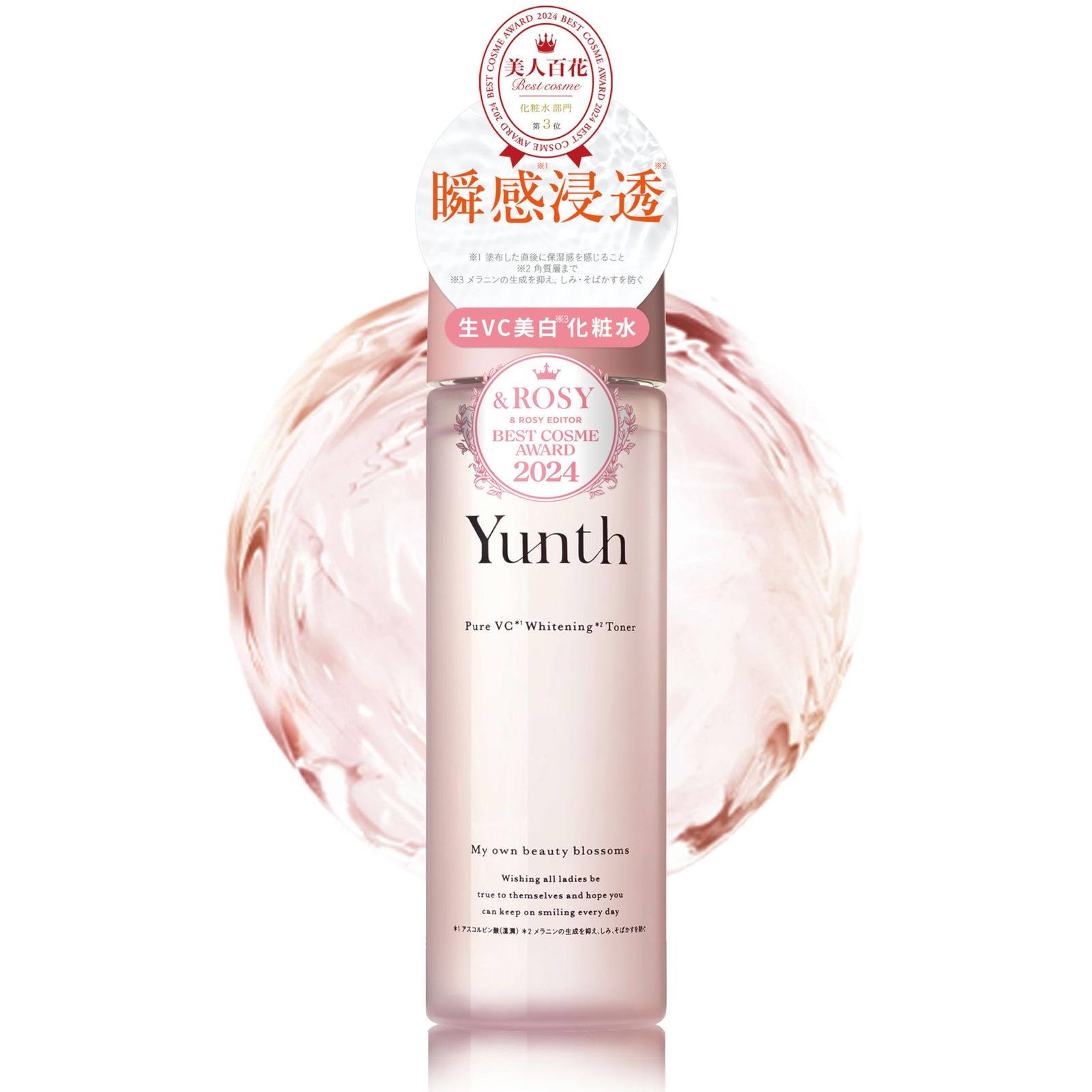 武井咲 アンバサダー】Yunth (ユンス)【医薬部外品】生VC 美白化粧水